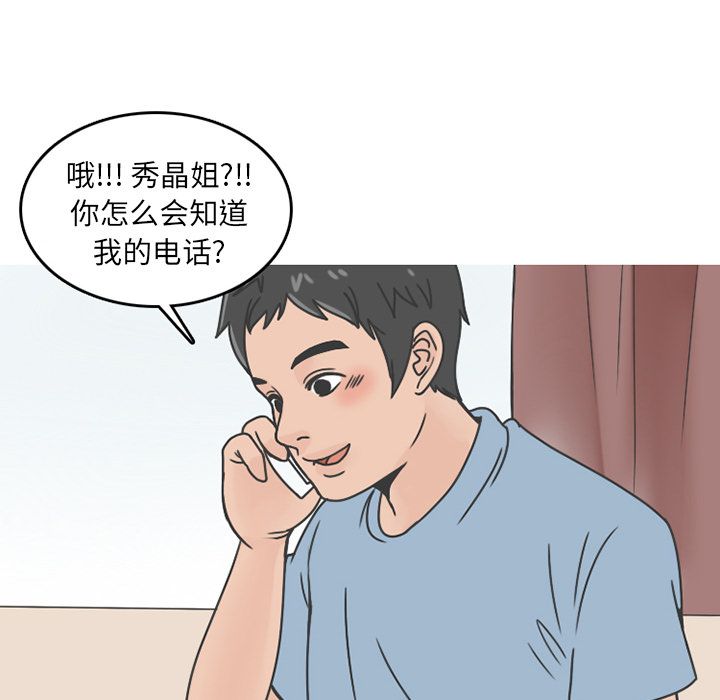 情爱记事 NEXT[h漫]韩漫全集-情爱记事 NEXT-第 65 章无删减无遮挡章节图片 