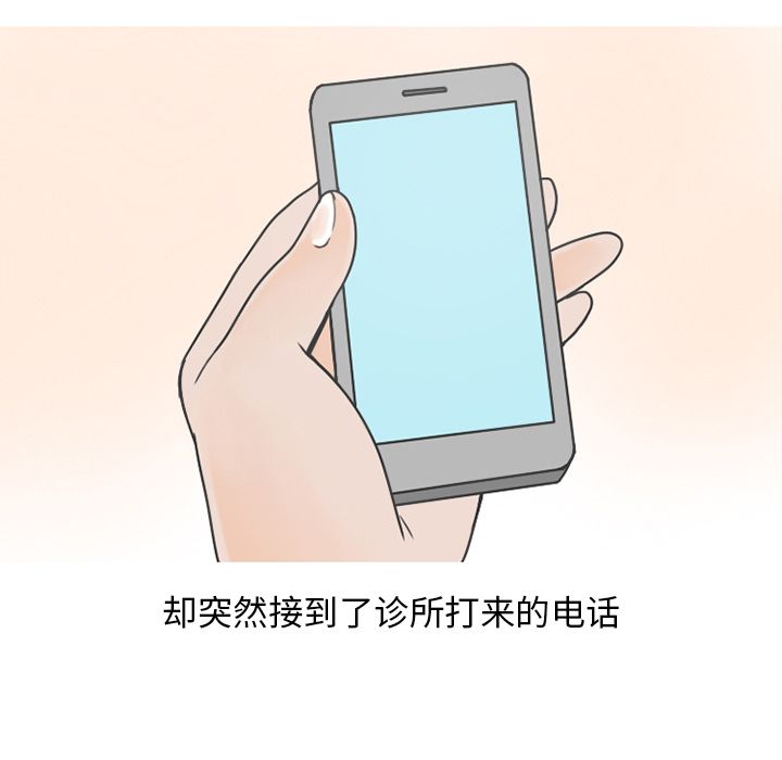 情爱记事 NEXT[h漫]韩漫全集-情爱记事 NEXT-第 66 章无删减无遮挡章节图片 