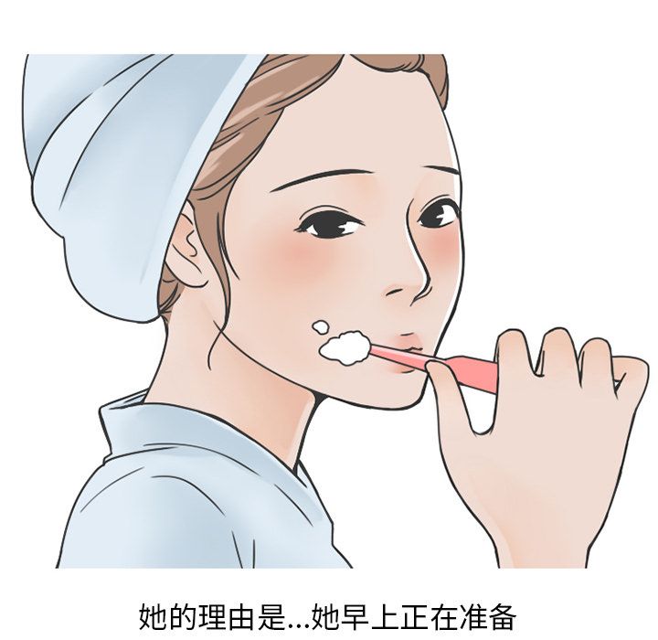 情爱记事 NEXT[h漫]韩漫全集-情爱记事 NEXT-第 66 章无删减无遮挡章节图片 