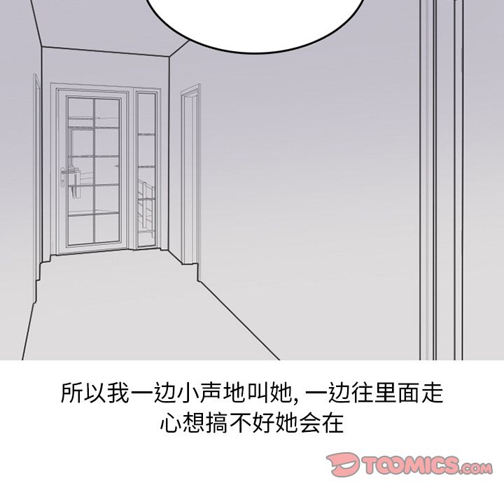 情爱记事 NEXT[h漫]韩漫全集-情爱记事 NEXT-第 66 章无删减无遮挡章节图片 