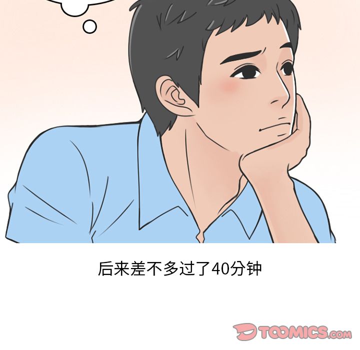 情爱记事 NEXT[h漫]韩漫全集-情爱记事 NEXT-第 66 章无删减无遮挡章节图片 