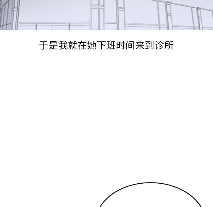 情爱记事 NEXT[h漫]韩漫全集-情爱记事 NEXT-第 66 章无删减无遮挡章节图片 