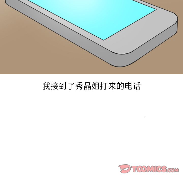 情爱记事 NEXT[h漫]韩漫全集-情爱记事 NEXT-第 66 章无删减无遮挡章节图片 