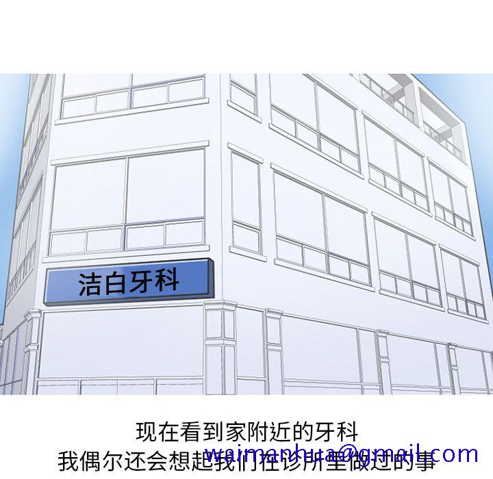 情爱记事 NEXT[h漫]韩漫全集-情爱记事 NEXT-第 66 章无删减无遮挡章节图片 