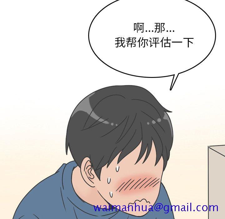 情爱记事 NEXT[h漫]韩漫全集-情爱记事 NEXT-第 67 章无删减无遮挡章节图片 