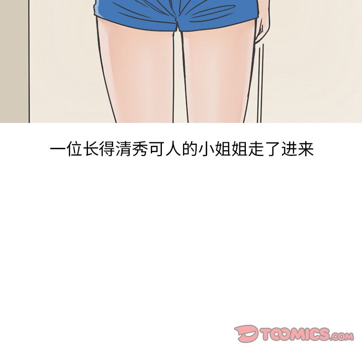 情爱记事 NEXT[h漫]韩漫全集-情爱记事 NEXT-第 67 章无删减无遮挡章节图片 