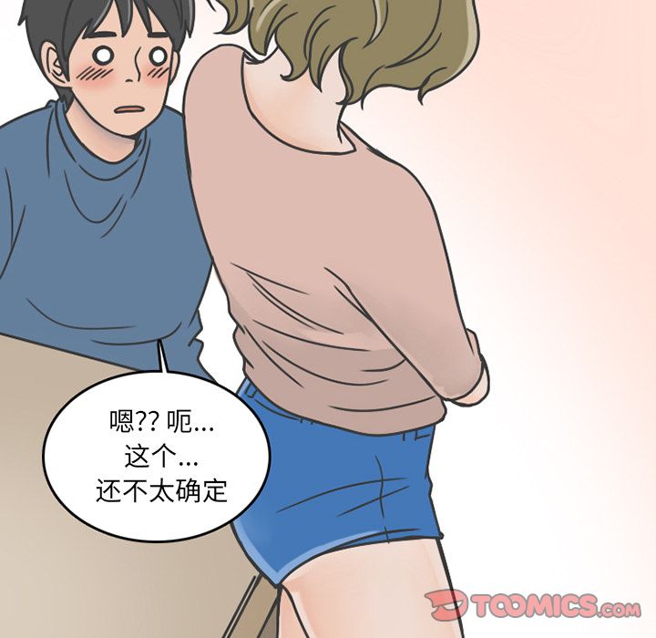 情爱记事 NEXT[h漫]韩漫全集-情爱记事 NEXT-第 67 章无删减无遮挡章节图片 