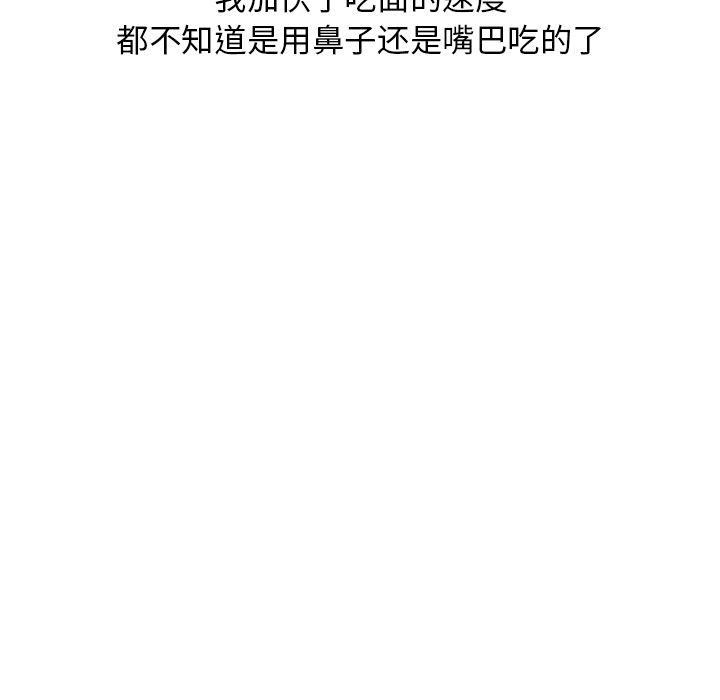 情爱记事 NEXT[h漫]韩漫全集-情爱记事 NEXT-第 67 章无删减无遮挡章节图片 