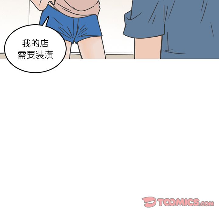 情爱记事 NEXT[h漫]韩漫全集-情爱记事 NEXT-第 67 章无删减无遮挡章节图片 