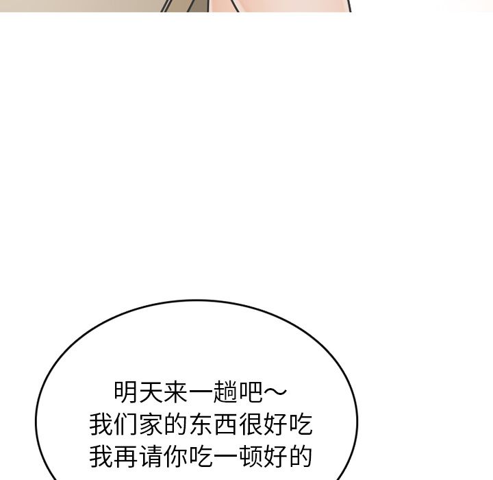 情爱记事 NEXT[h漫]韩漫全集-情爱记事 NEXT-第 67 章无删减无遮挡章节图片 