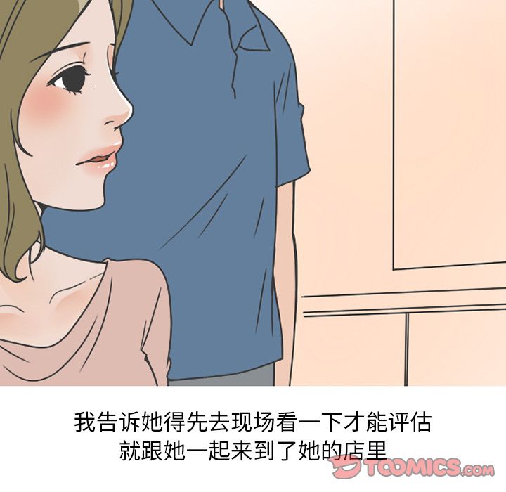 情爱记事 NEXT[h漫]韩漫全集-情爱记事 NEXT-第 67 章无删减无遮挡章节图片 