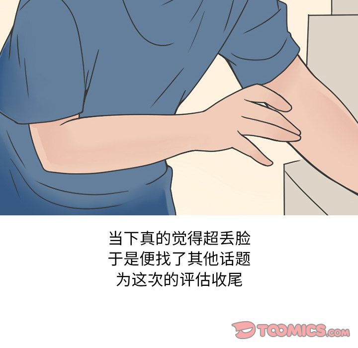 情爱记事 NEXT[h漫]韩漫全集-情爱记事 NEXT-第 67 章无删减无遮挡章节图片 