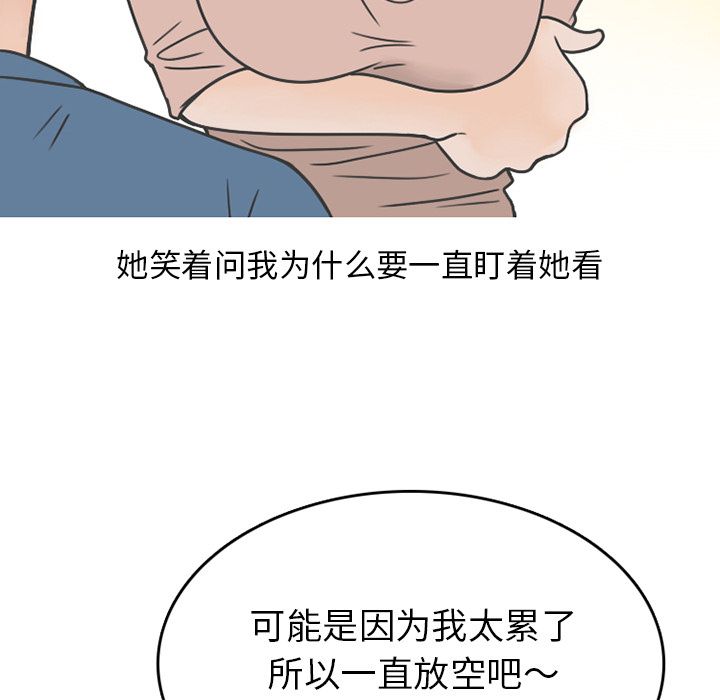 情爱记事 NEXT[h漫]韩漫全集-情爱记事 NEXT-第 67 章无删减无遮挡章节图片 