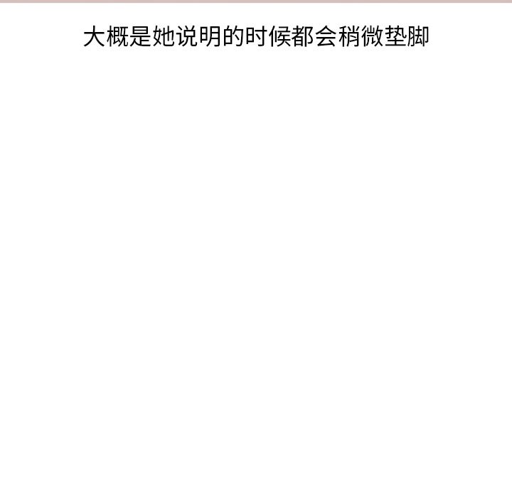 情爱记事 NEXT[h漫]韩漫全集-情爱记事 NEXT-第 67 章无删减无遮挡章节图片 