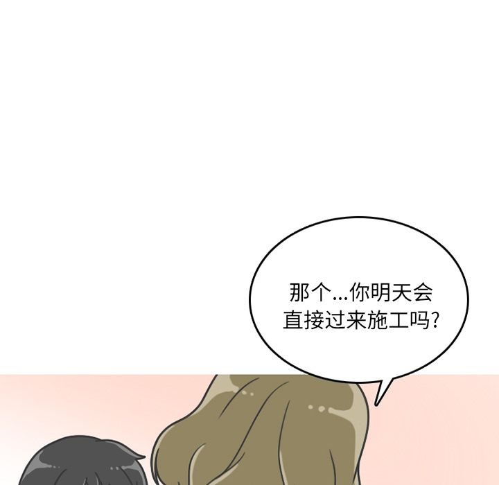 情爱记事 NEXT[h漫]韩漫全集-情爱记事 NEXT-第 67 章无删减无遮挡章节图片 