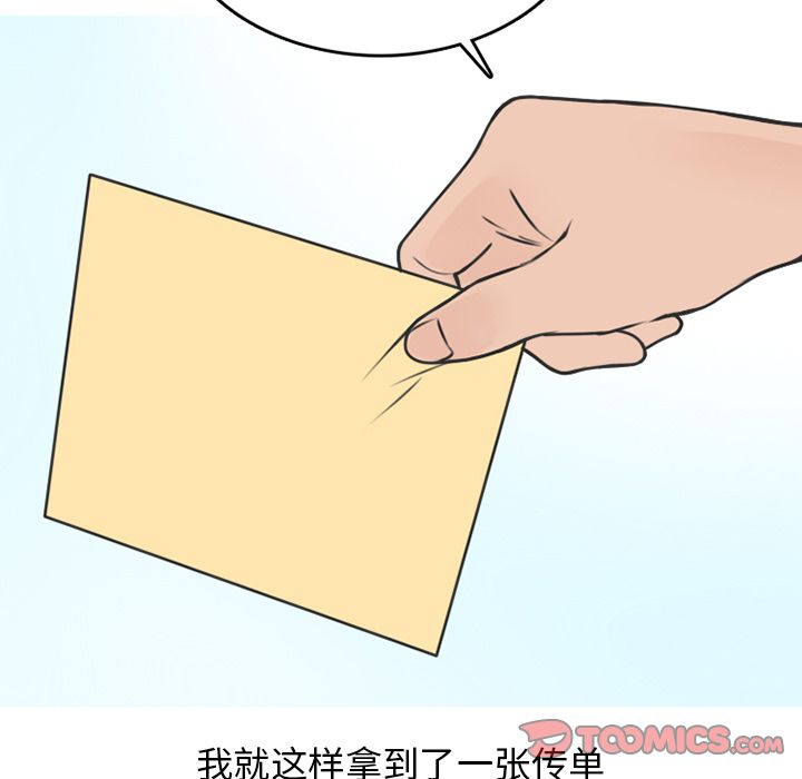 情爱记事 NEXT[h漫]韩漫全集-情爱记事 NEXT-第 69 章无删减无遮挡章节图片 