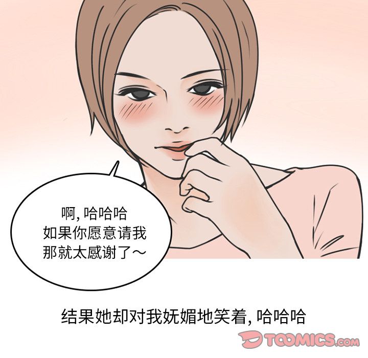 情爱记事 NEXT[h漫]韩漫全集-情爱记事 NEXT-第 69 章无删减无遮挡章节图片 