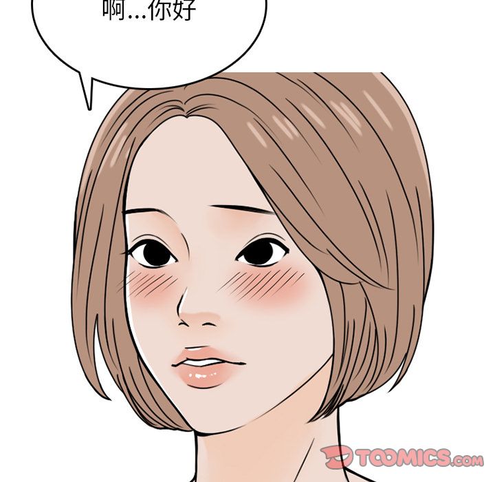 情爱记事 NEXT[h漫]韩漫全集-情爱记事 NEXT-第 69 章无删减无遮挡章节图片 