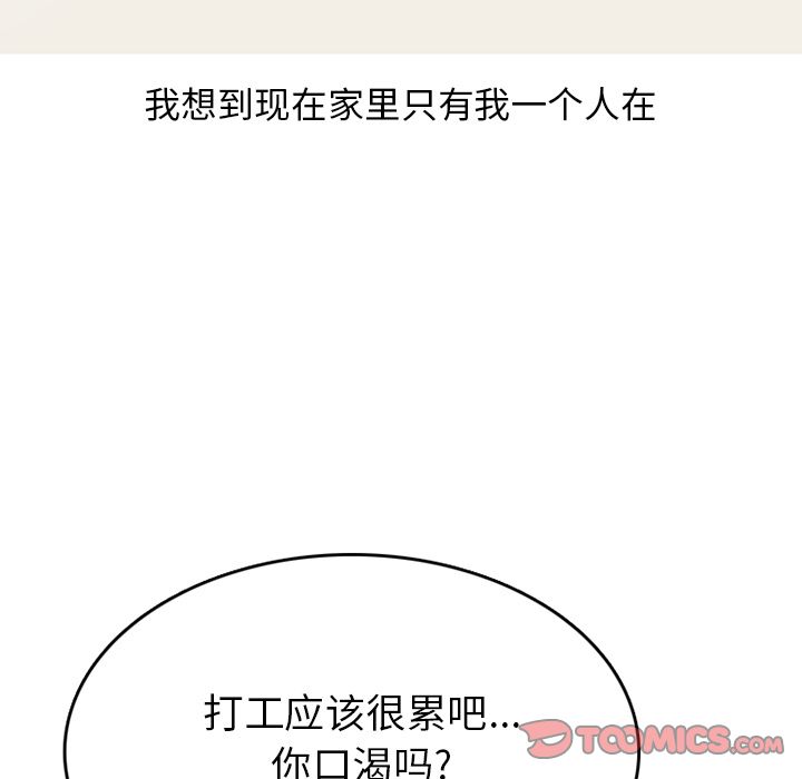 情爱记事 NEXT[h漫]韩漫全集-情爱记事 NEXT-第 69 章无删减无遮挡章节图片 
