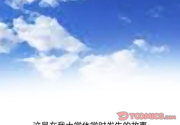 情爱记事 NEXT[h漫]韩漫全集-情爱记事 NEXT-第 69 章无删减无遮挡章节图片 