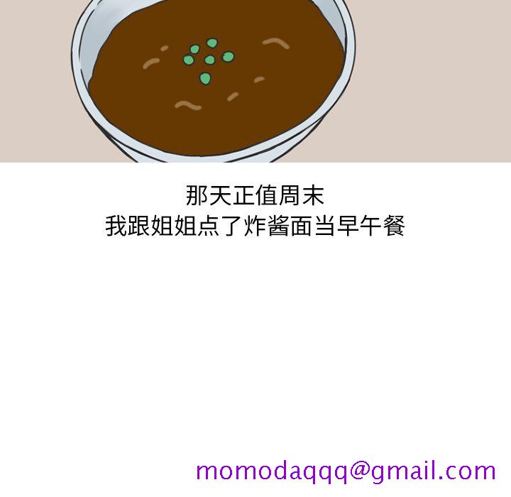 情爱记事 NEXT[h漫]韩漫全集-情爱记事 NEXT-第 69 章无删减无遮挡章节图片 