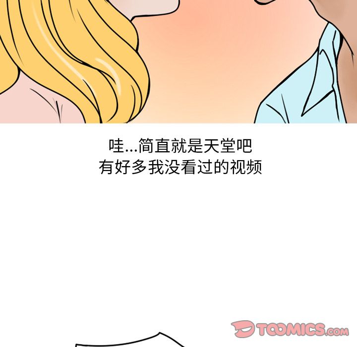 情爱记事 NEXT[h漫]韩漫全集-情爱记事 NEXT-第 69 章无删减无遮挡章节图片 