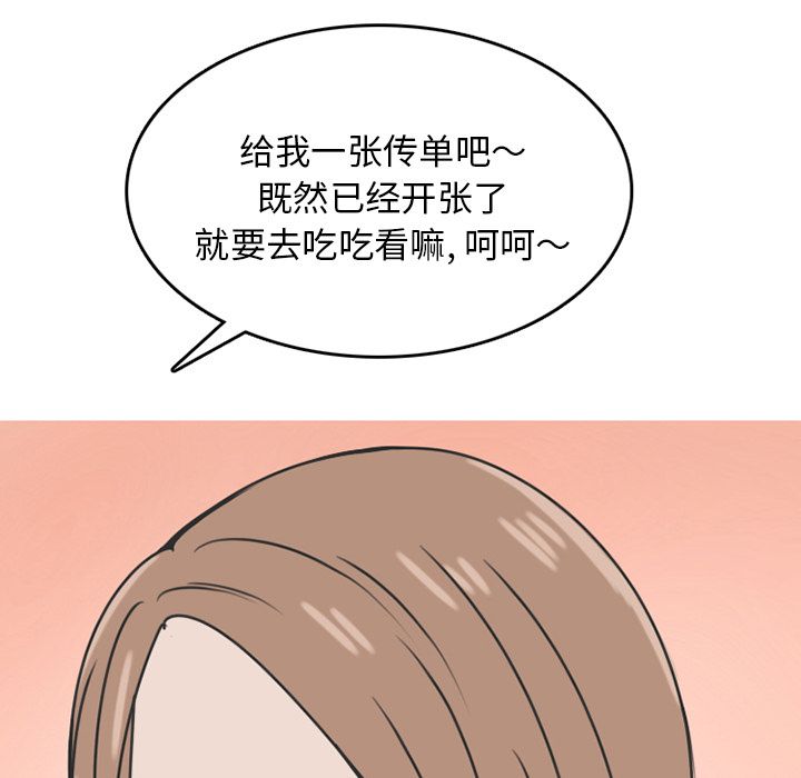 情爱记事 NEXT[h漫]韩漫全集-情爱记事 NEXT-第 69 章无删减无遮挡章节图片 