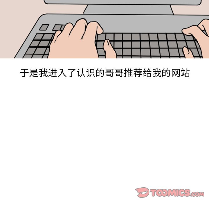 情爱记事 NEXT[h漫]韩漫全集-情爱记事 NEXT-第 69 章无删减无遮挡章节图片 