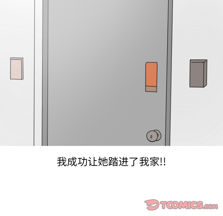情爱记事 NEXT[h漫]韩漫全集-情爱记事 NEXT-第 69 章无删减无遮挡章节图片 