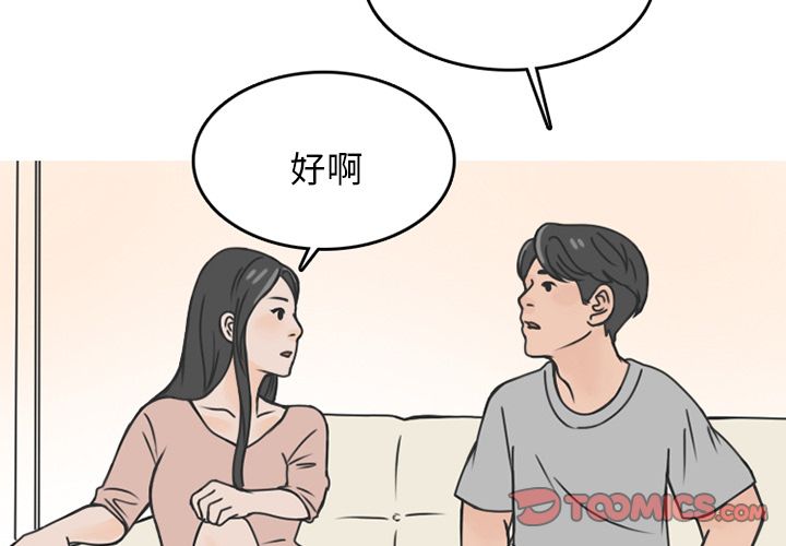 情爱记事 NEXT[h漫]韩漫全集-情爱记事 NEXT-第 69 章无删减无遮挡章节图片 