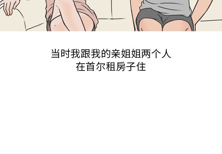 情爱记事 NEXT[h漫]韩漫全集-情爱记事 NEXT-第 69 章无删减无遮挡章节图片 