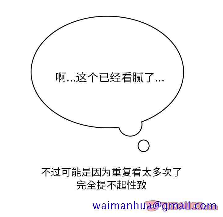 情爱记事 NEXT[h漫]韩漫全集-情爱记事 NEXT-第 69 章无删减无遮挡章节图片 