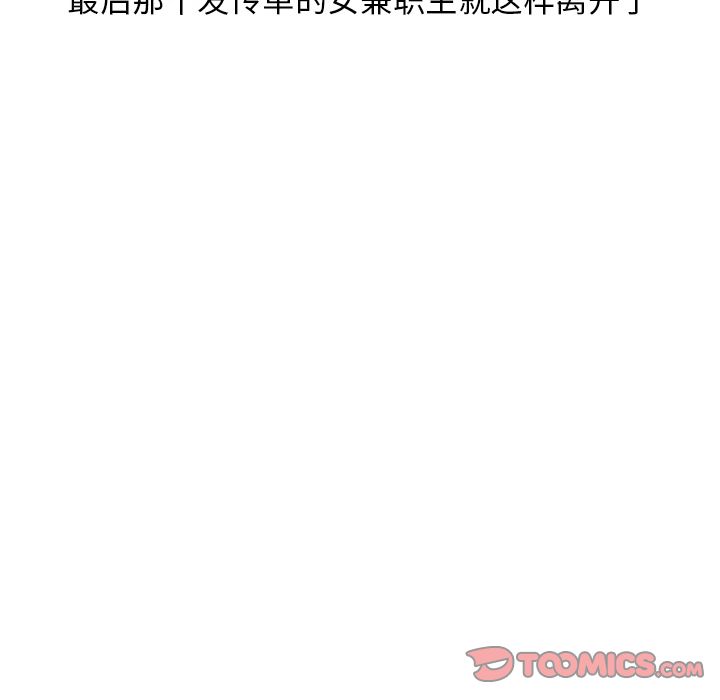 情爱记事 NEXT[抖漫]韩漫全集-情爱记事 NEXT-第 70 章无删减无遮挡章节图片 