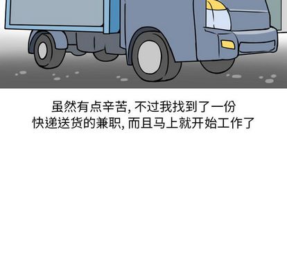 情爱记事 NEXT[h漫]韩漫全集-情爱记事 NEXT-第 71 章无删减无遮挡章节图片 