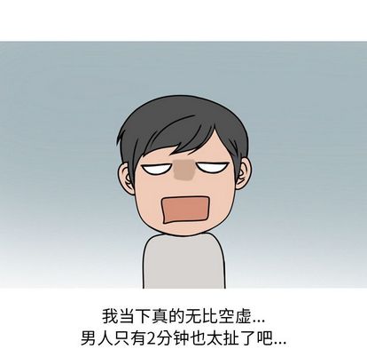 情爱记事 NEXT[h漫]韩漫全集-情爱记事 NEXT-第 71 章无删减无遮挡章节图片 