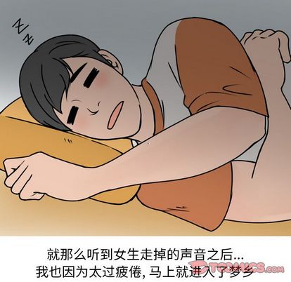 情爱记事 NEXT[h漫]韩漫全集-情爱记事 NEXT-第 71 章无删减无遮挡章节图片 