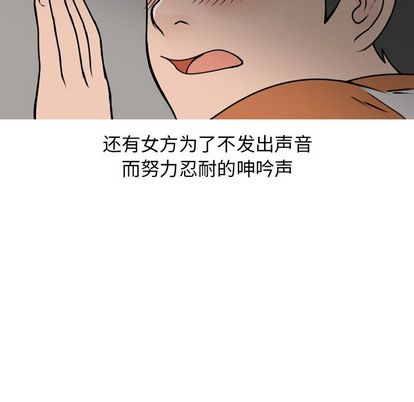 情爱记事 NEXT[h漫]韩漫全集-情爱记事 NEXT-第 71 章无删减无遮挡章节图片 