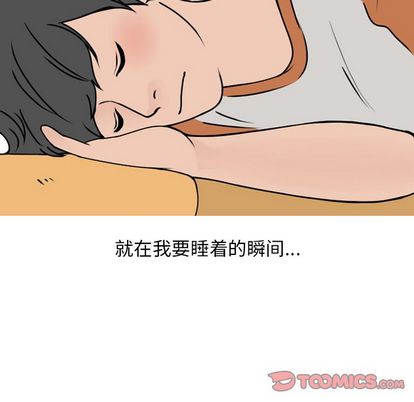 情爱记事 NEXT[h漫]韩漫全集-情爱记事 NEXT-第 71 章无删减无遮挡章节图片 