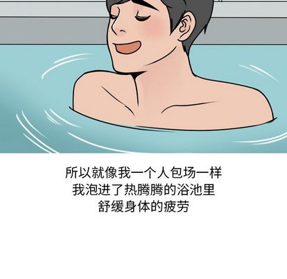 情爱记事 NEXT[h漫]韩漫全集-情爱记事 NEXT-第 71 章无删减无遮挡章节图片 