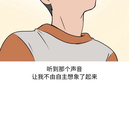 情爱记事 NEXT[h漫]韩漫全集-情爱记事 NEXT-第 71 章无删减无遮挡章节图片 