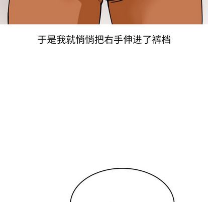 情爱记事 NEXT[h漫]韩漫全集-情爱记事 NEXT-第 71 章无删减无遮挡章节图片 