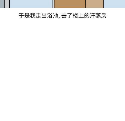 情爱记事 NEXT[h漫]韩漫全集-情爱记事 NEXT-第 71 章无删减无遮挡章节图片 