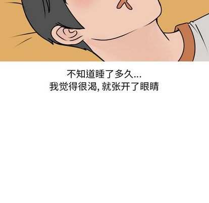 情爱记事 NEXT[h漫]韩漫全集-情爱记事 NEXT-第 71 章无删减无遮挡章节图片 
