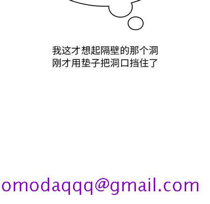 情爱记事 NEXT[h漫]韩漫全集-情爱记事 NEXT-第 71 章无删减无遮挡章节图片 
