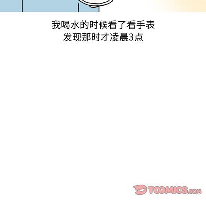 情爱记事 NEXT[h漫]韩漫全集-情爱记事 NEXT-第 71 章无删减无遮挡章节图片 