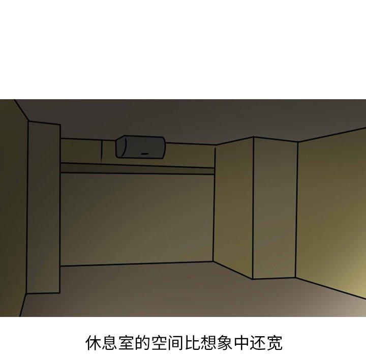 情爱记事 NEXT[h漫]韩漫全集-情爱记事 NEXT-第 72 话无删减无遮挡章节图片 