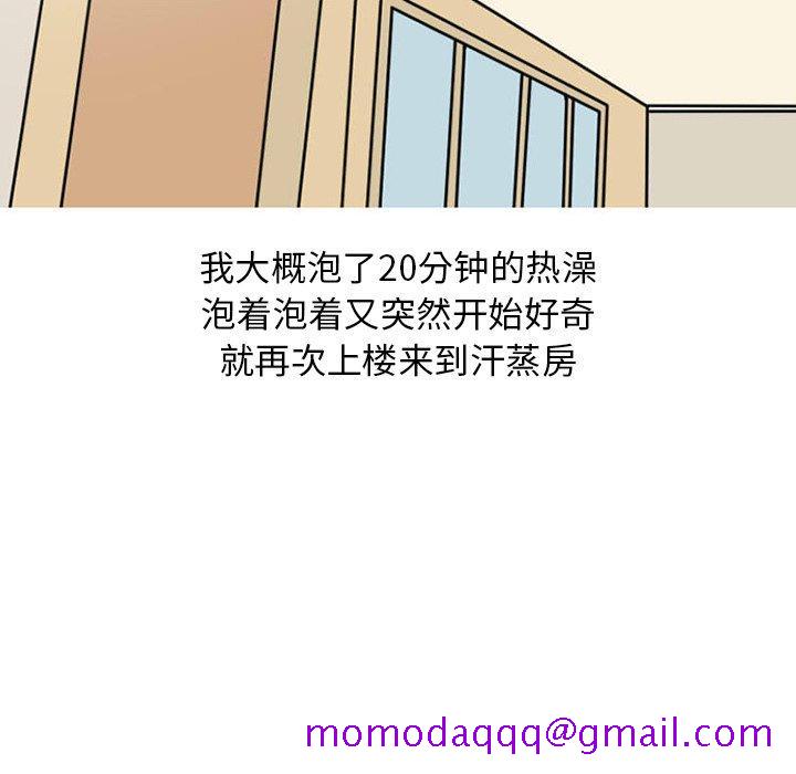 情爱记事 NEXT[h漫]韩漫全集-情爱记事 NEXT-第 72 话无删减无遮挡章节图片 