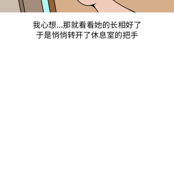 情爱记事 NEXT[h漫]韩漫全集-情爱记事 NEXT-第 72 话无删减无遮挡章节图片 