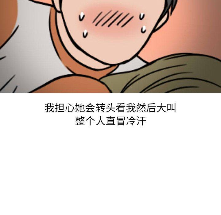 情爱记事 NEXT[h漫]韩漫全集-情爱记事 NEXT-第 72 话无删减无遮挡章节图片 