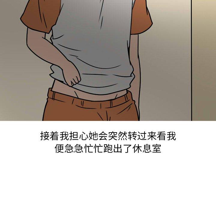 情爱记事 NEXT[h漫]韩漫全集-情爱记事 NEXT-第 72 话无删减无遮挡章节图片 
